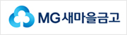 새마을금고