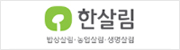 한살림