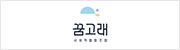 꿈고래
