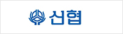 신협